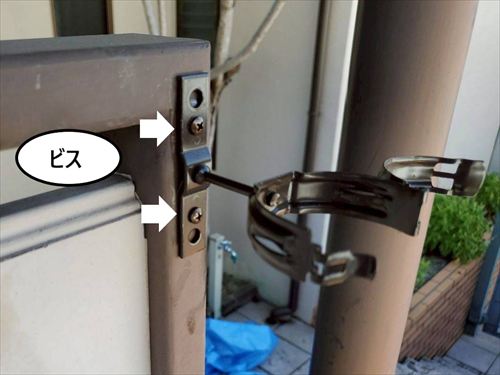 掴み金物　固定